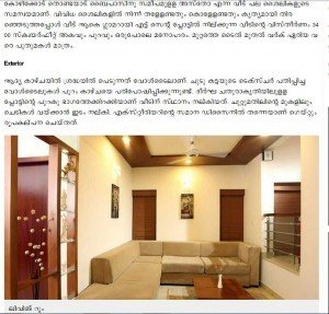 2500 sq ft a beautiful home design in kerala
