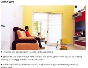 KERALA DOUBLE FLOOR HOME DESIGN WITH PLAN..COST-25LAKH