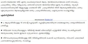 KERALA NEW MODEL HOME DESIGN COST 14 LAKHS
