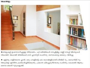 KERALA NEW MODEL HOME DESIGN COST 14 LAKHS