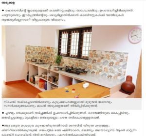 KERALA NEW MODEL HOME DESIGN COST 14 LAKHS