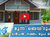 3 Bedroom Home For Nine Lac