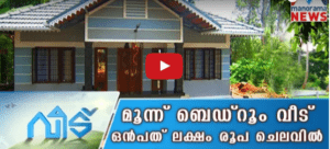3 Bedroom Home For Nine Lac