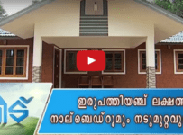 Four Bedroom Kerala Home For TwentyFive Lacks