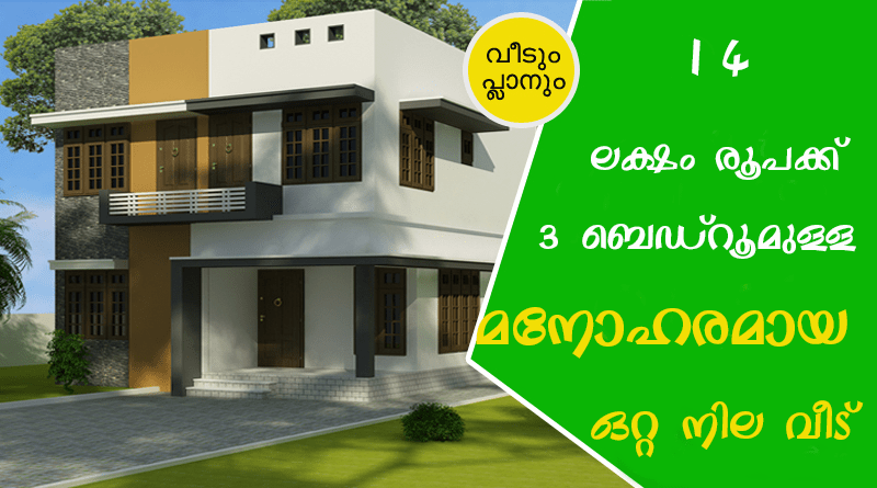 1100 Sq Ft 3 Bedroom Home Design and Free Plan