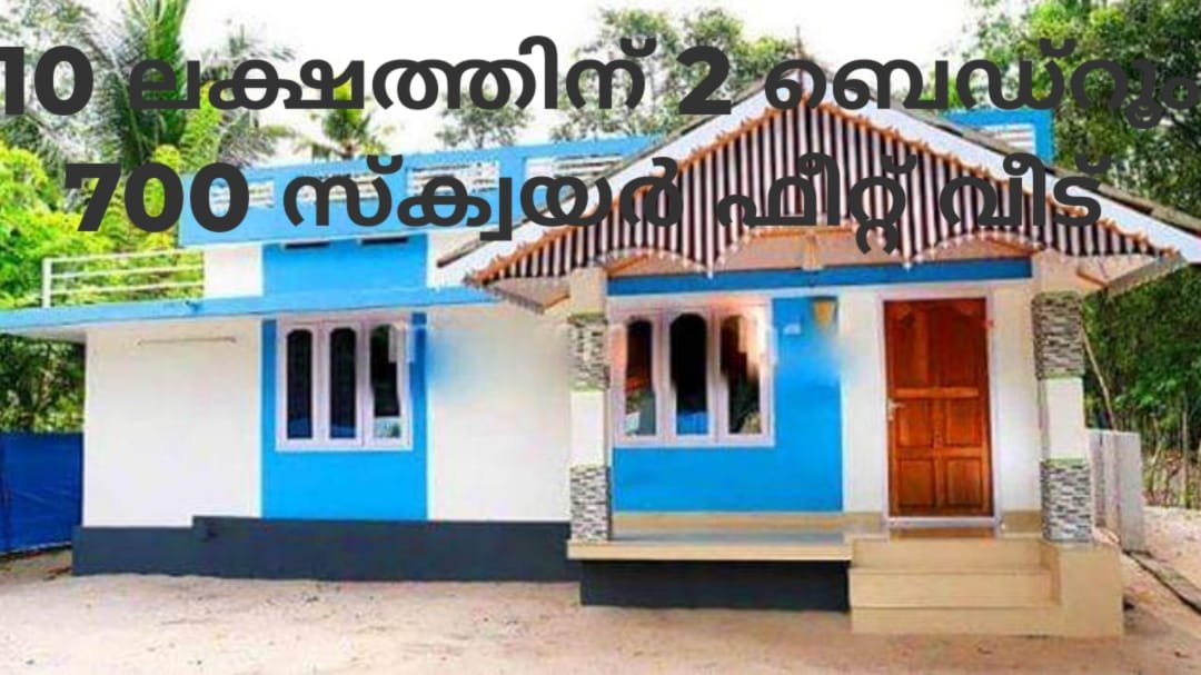 700 Square Feet 2 Bedroom Single Floor House and Plan, 10 Lacks