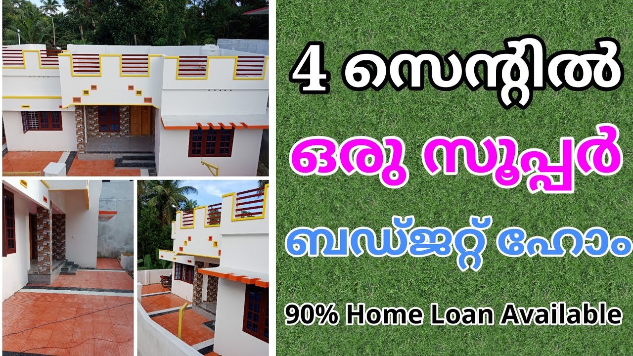 900 Square Feet 3 Bedroom Simple Kerala Beautiful House at 4 Cent Land