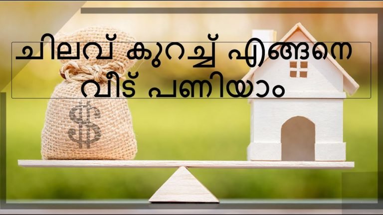 How To Reduce The Cost Of New House