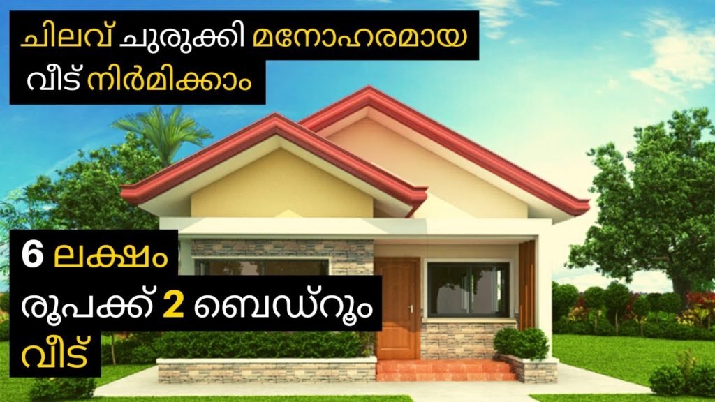 725 Sq Ft 2 Bedroom Single Floor Beautiful House and Plan, Cost 6 Lacks