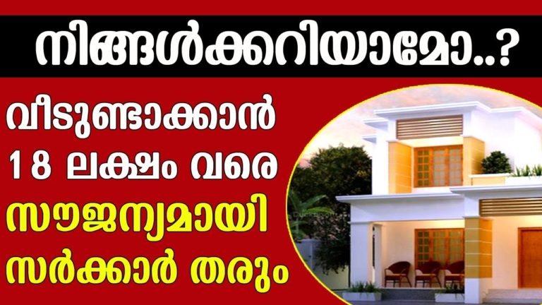 How to Get Home Loan