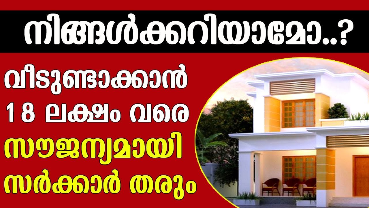 How to Get Home Loan