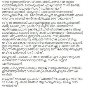 Malayalam article
