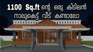 1100 Sq Ft 3BHK Traditional Style Nalukettu Model House and Plan