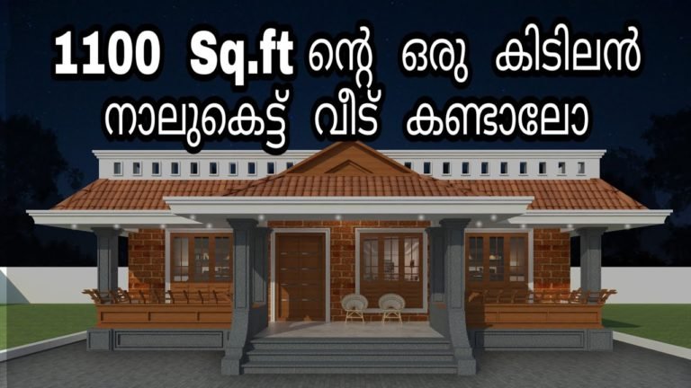 1100 Sq Ft 3BHK Traditional Style Nalukettu Model House and Plan