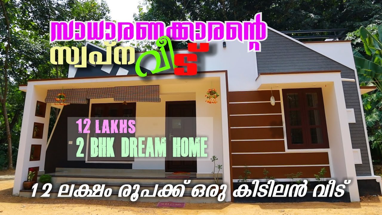 750 Sq Ft 2BHK Modern Single-Storey House, 12 Lacks