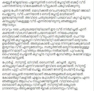 Malayalam article