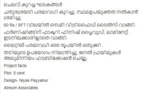 Malayalam article