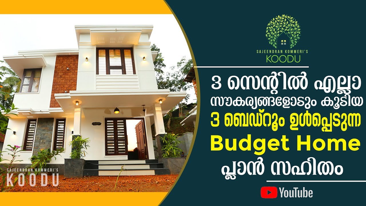 1200 Sq Ft 3BHK Contemporary Style Two-Storey Modern House and Free Plan