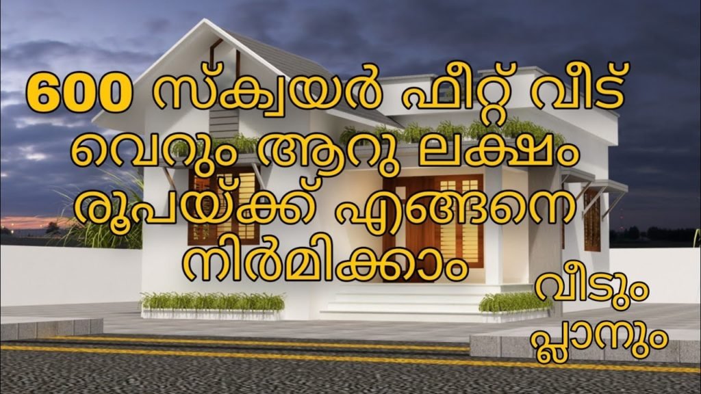 600 Sq Ft 2BHK Single Floor Low Budget House and Free Plan, 6 Lacks