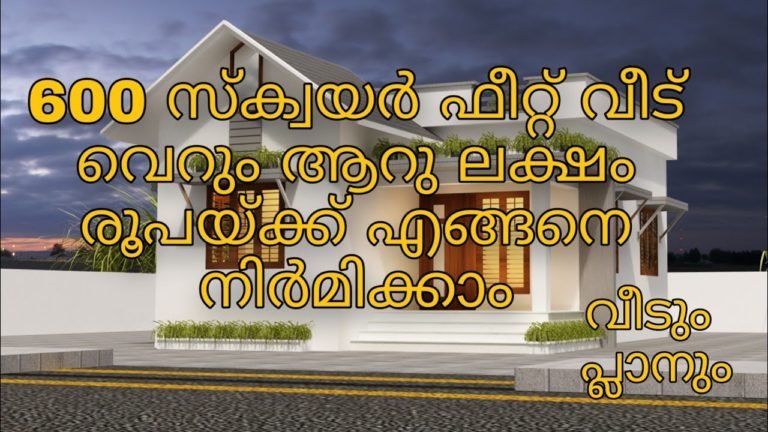 600 Sq Ft 2BHK Single Floor Low Budget House and Free Plan, 6 Lacks