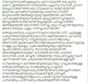 Malayalam article