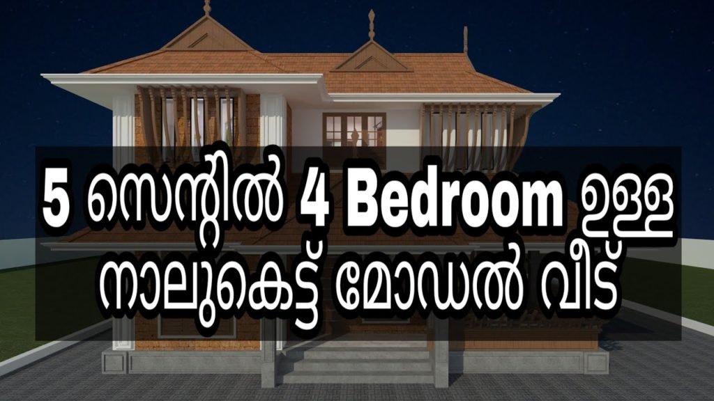 Traditional Style Nalukettu Model 4 Bedroom House at 5 Cent, Free Plan