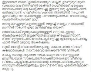 Malayalam article