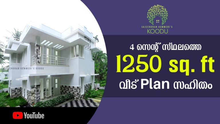 1250 Sq Ft 3BHK Modern Two-Storey House at 4 Cent Plot, Free Plan, 21 Lacks