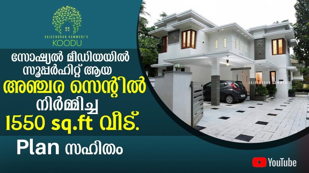 1550 Sq Ft 3BHK Modern Two Storey House at 5.5 Cent Plot, Free Plan
