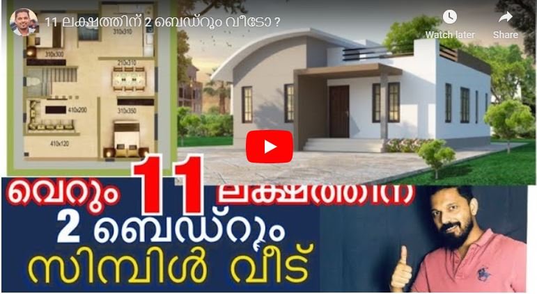 778 Sq Ft 2BHK Contemporary Style Single-Storey House and Free Plan, 11 Lacks