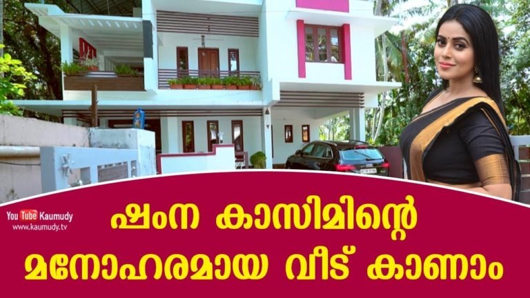 Cinema Actress Shamna Kasim Beautiful Home