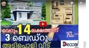 1000 Sq Ft 3BHK Modern Flat Roof Two-Storey House and Free Plan, 14 Lacks