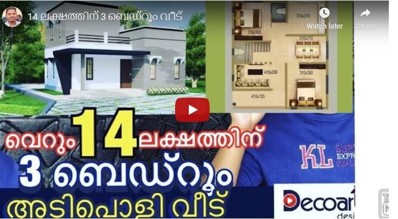 1000 Sq Ft 3BHK Modern Flat Roof Two-Storey House and Free Plan, 14 Lacks