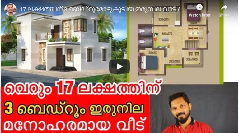 1235 Sq Ft 3BHK Contemporary Style Two-Storey House and Free Plan, 17 Lacks