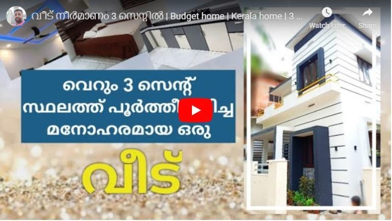 1500 Sq Ft 4BHK Box Type Two-Storey House at 3 Cent Plot