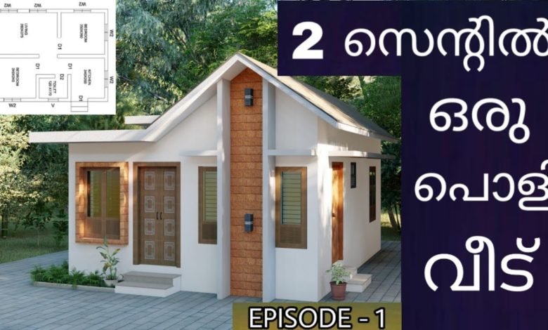 410 Sq Ft 2BHK Modern Single Floor House and Free Plan