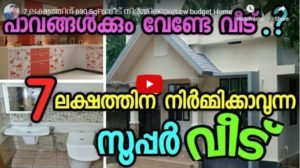 690 Sq Ft 2BHK Simple and Low Budget Single Floor House, 7 Lacks