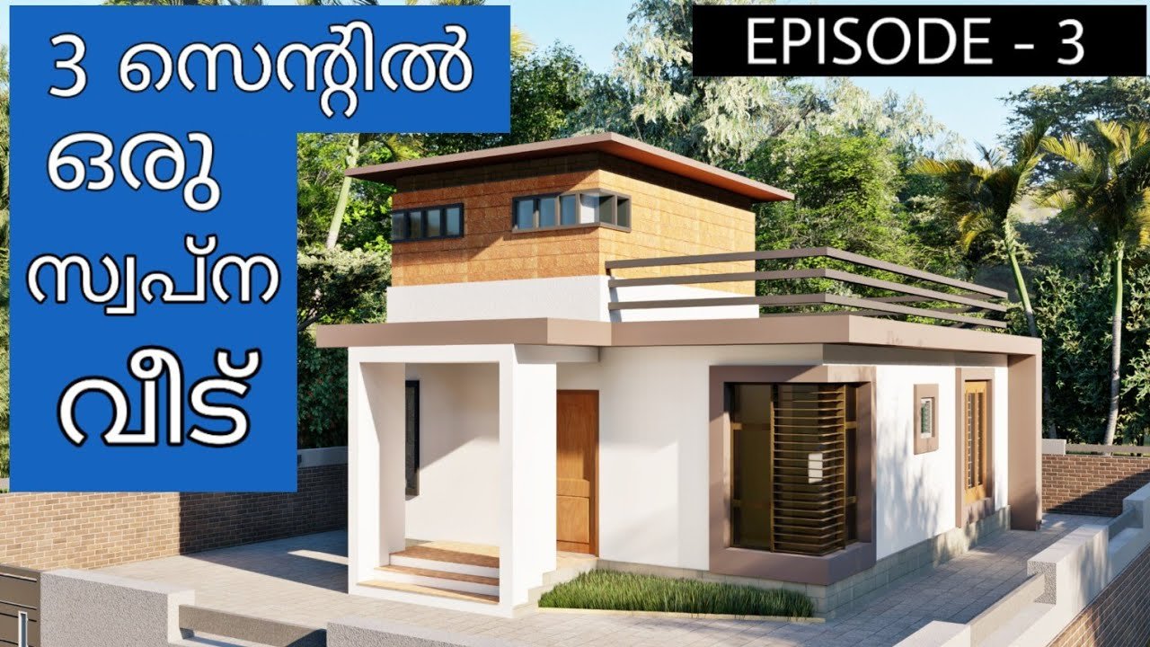 750 Sq Ft 2BHK Single Floor Modern House at 3 Cent Plot, Free Plan, 12.7 Lacks