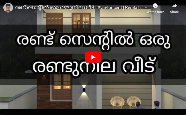 950 Sq Ft 2BHK Two-Storey Low Budget House and Free Plan