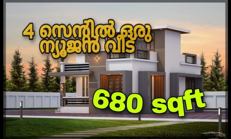 680 Sq Ft 2BHK Fusion Style Single-Storey House and Free Plan, 8.5 Lacks