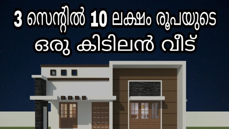 693 Sq Ft 2BHK Contemporary Style Single Floor House and Free Plan, 10 Lacks