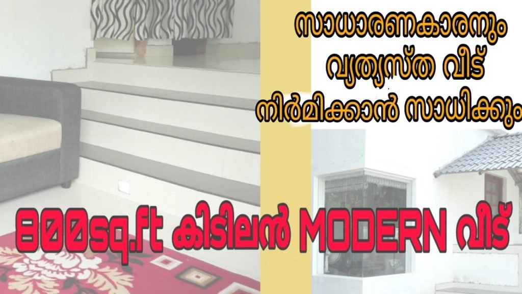 800 Sq Ft 2BHK Modern Low Budget House and Free Plan, 11 Lacks