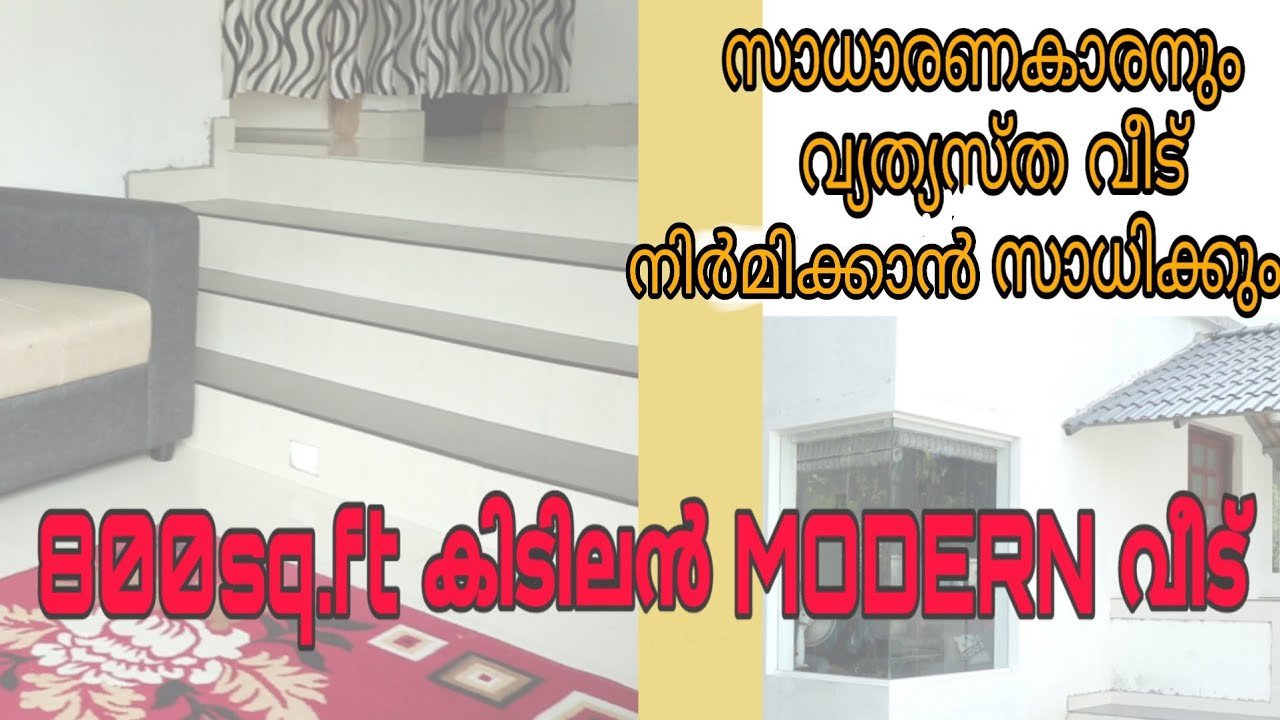 800 Sq Ft 2BHK Modern Low Budget House and Free Plan, 11 Lacks