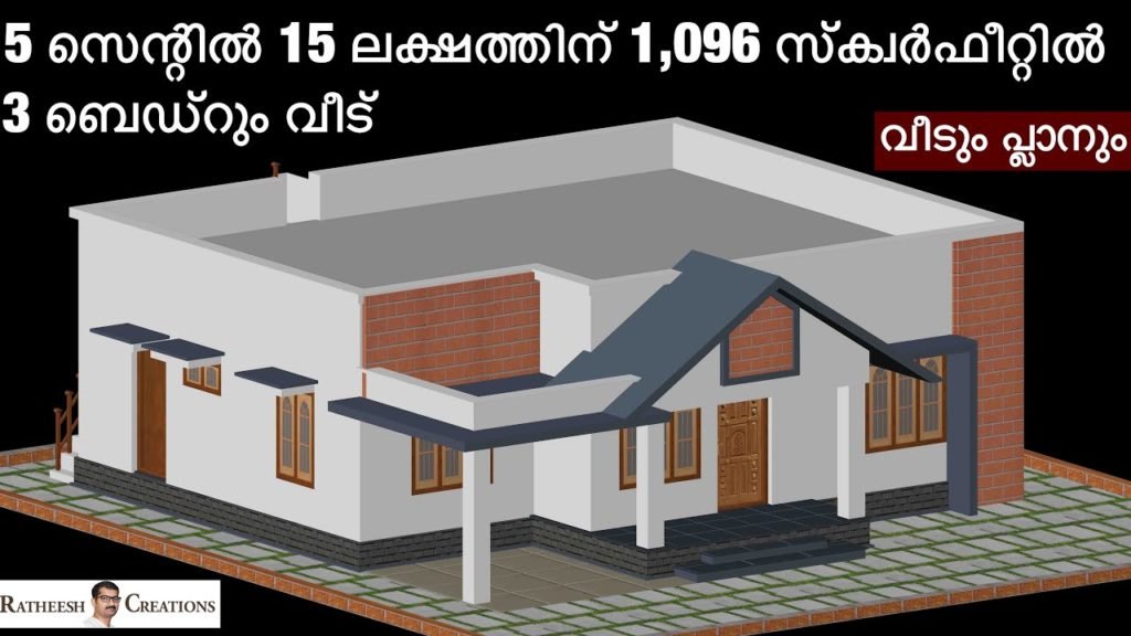 1096 Sq Ft 3BHK Modern Single Floor House at 5 Cent Plot, Free Plan, 15 Lacks