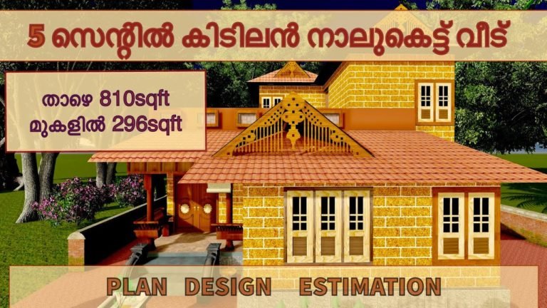 1106 Sq Ft 3BHK Traditional Nalukettu Style Two Floor House and Free Plan