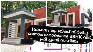 1175 Sq Ft 3BHK Modern House at 5 Cent Plot, Free Plan, 16 Lacks