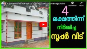 400 Sq Ft 2BHK Low Budget Beautiful House and Free Plan, 4 Lacks