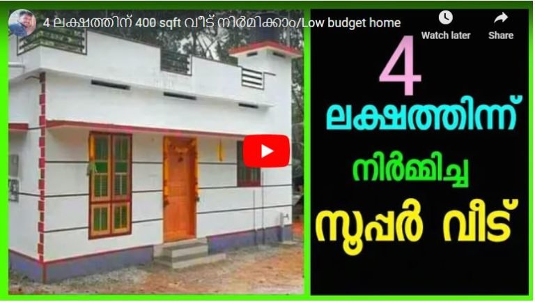 400 Sq Ft 2BHK Low Budget Beautiful House and Free Plan, 4 Lacks