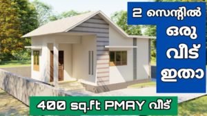 400 Sq Ft Single Bedroom Modern Single Floor PMAY House and Free Plan