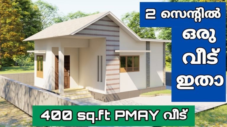 400 Sq Ft Single Bedroom Modern Single Floor PMAY House and Free Plan